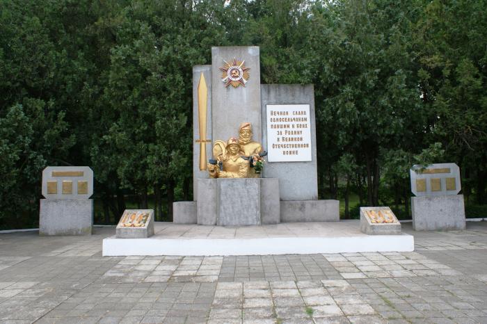 Памятник в Первомайском.