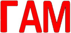 Буквосочетание Гам.