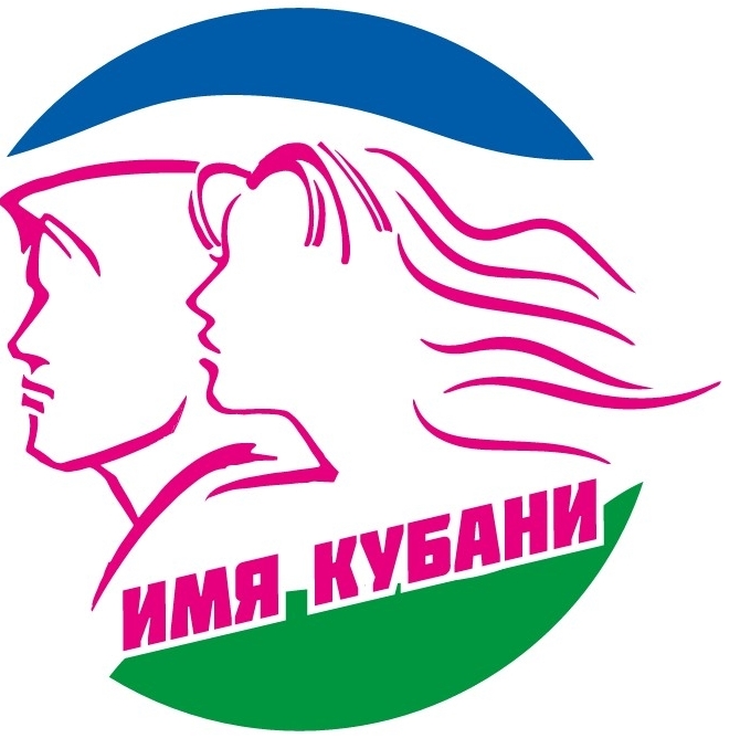 Силуэт юноши и девушки на фоне цветов флага Кубани. Эмблема.