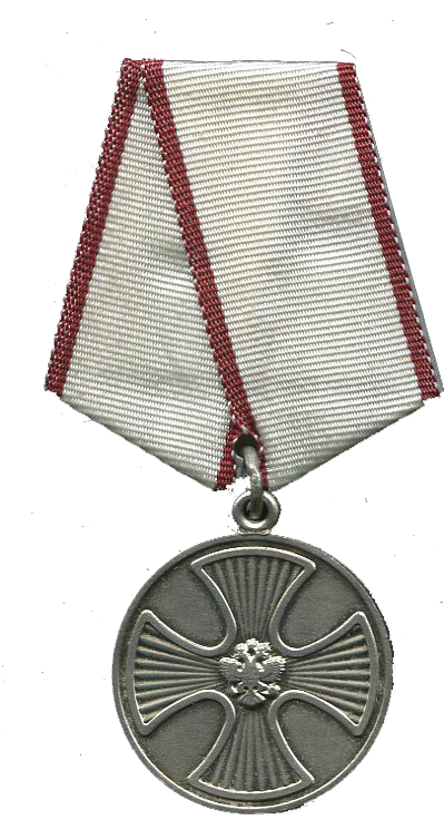 Медаль «За спасение погибавших».