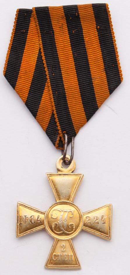 Георгиевский крест II степени.