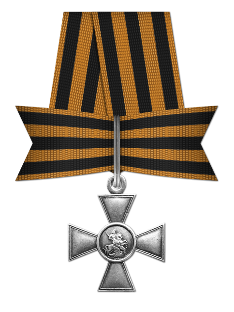 Георгиевский крест III степени.