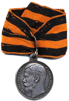 Георгиевская медаль IV степени.