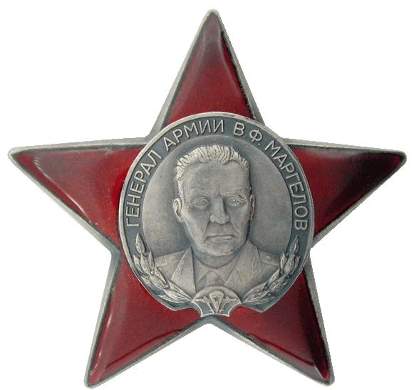 Орден «Генерал армии Маргелов».