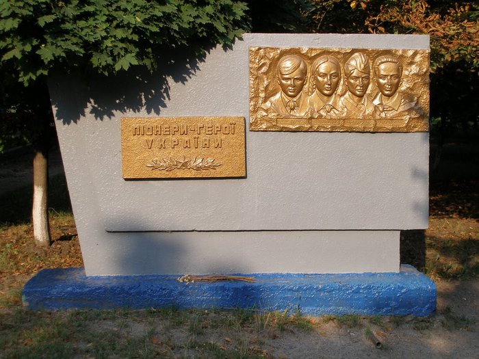 Памятник пионерам-героям Украины.