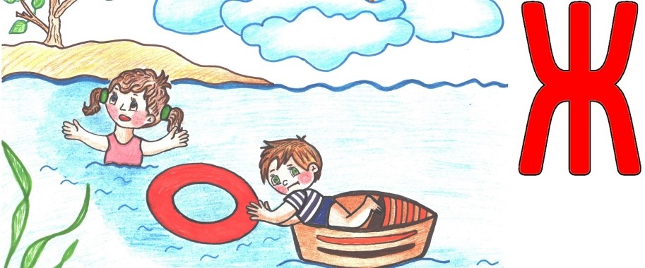 Мальчик с лодки бросает девочке спасательный круг. Иллюстрация.