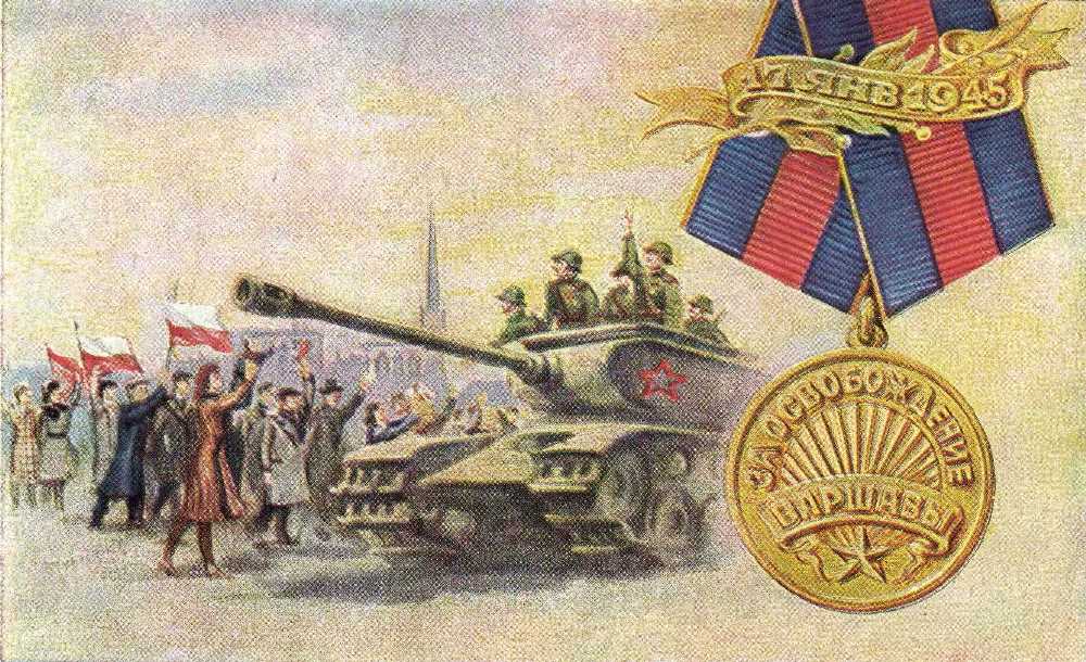 Жители Варшавы радостно встречают советских танкистов-освободителей.