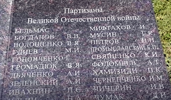Мемориальная табличка в Абинске.