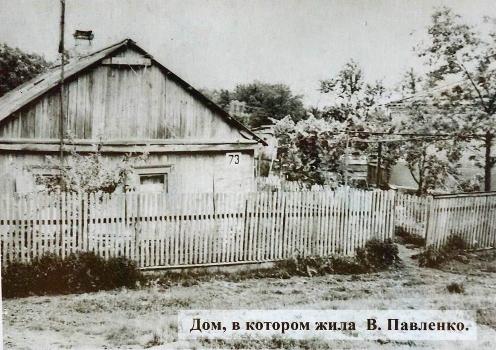 Дом Венеры Павленко.