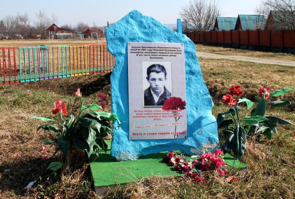 Памятник Коле Кузнецову.