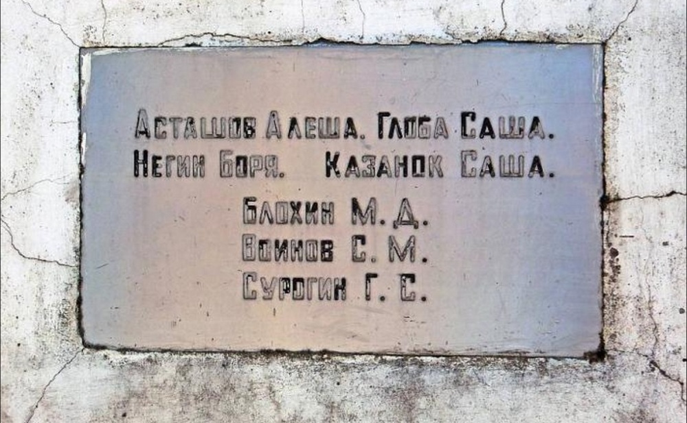 Табличка на братской могиле в Рогачёве.
