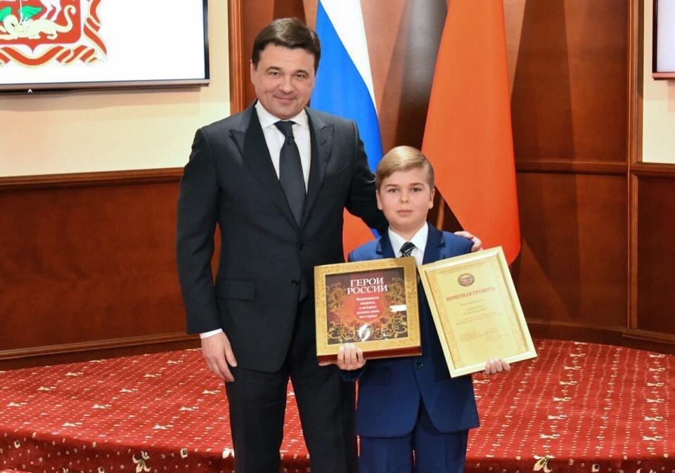 Награждение Егора Алексеева.