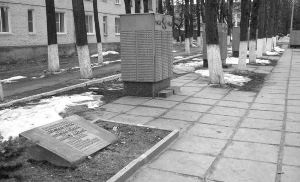 Братская могила ковровских партизан.